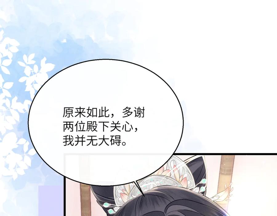 暴君一家靠听她心声续命 第64话 我等你 第18页