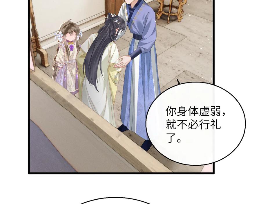 暴君一家靠听她心声续命 第64话 我等你 第14页