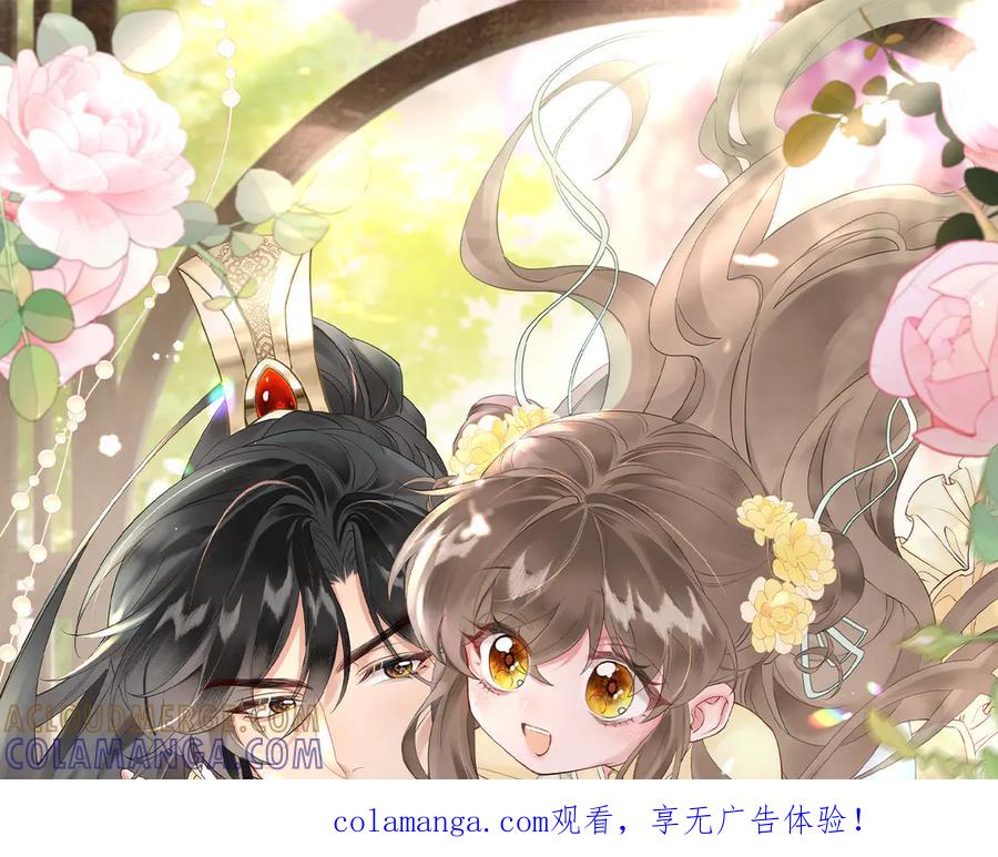 暴君一家靠听她心声续命 第64话 我等你 第1页
