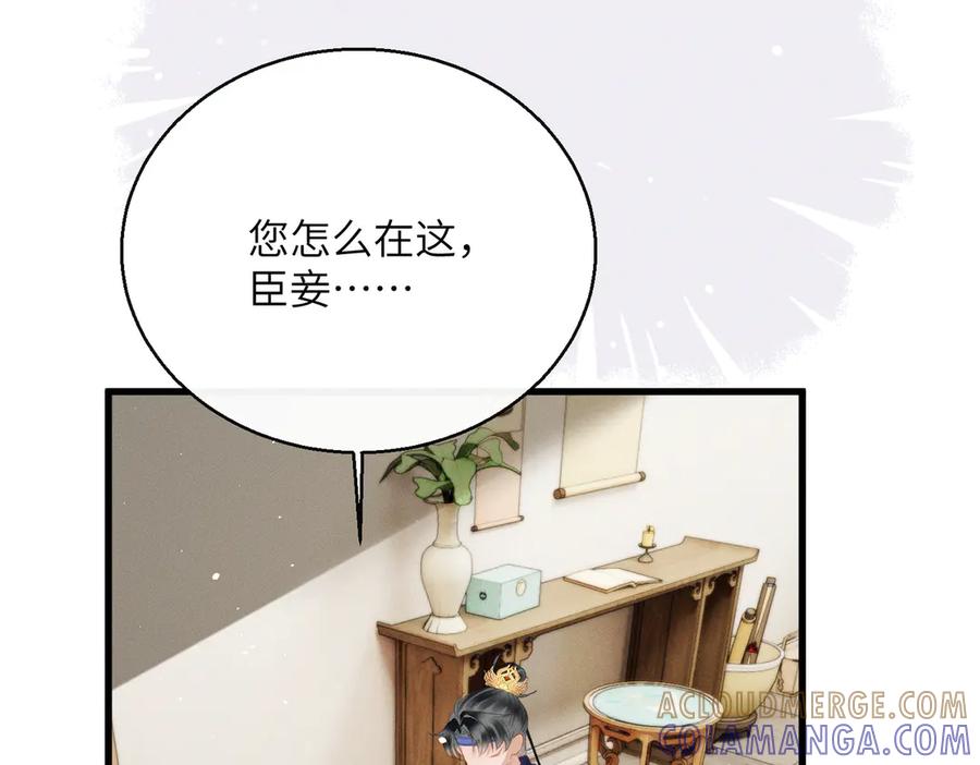 暴君一家靠听她心声续命 第64话 我等你 第13页