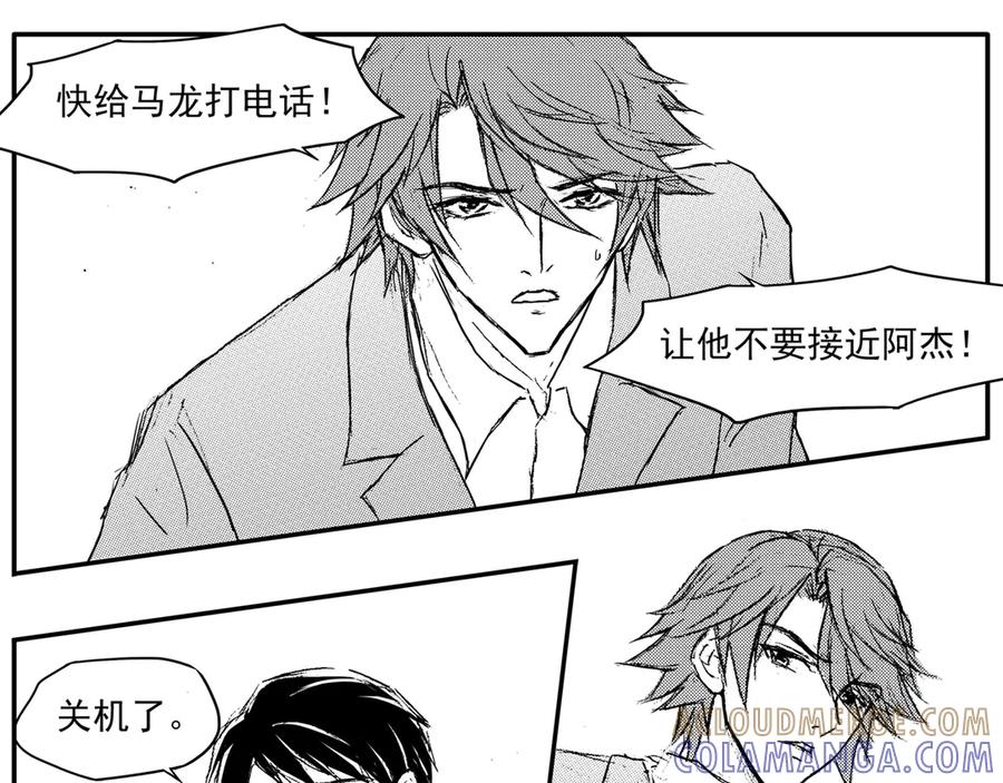 《通灵先生》第68话 灭灵剑之代价No.15 第29页