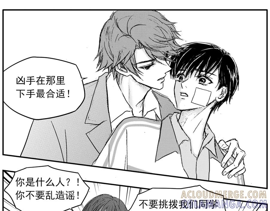 《通灵先生》第68话 灭灵剑之代价No.15 第33页