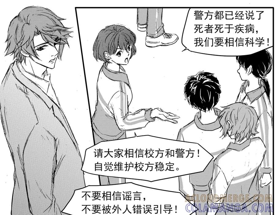 《通灵先生》第68话 灭灵剑之代价No.15 第35页