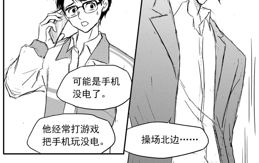 《通灵先生》第68话 灭灵剑之代价No.15 第30页