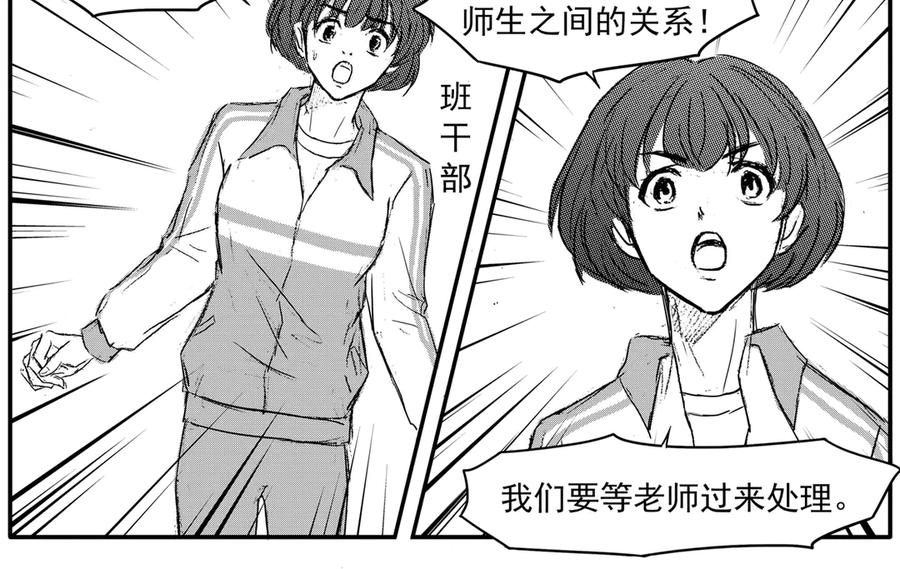 《通灵先生》第68话 灭灵剑之代价No.15 第34页