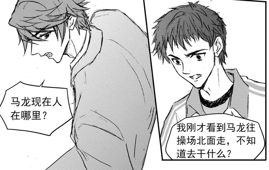 《通灵先生》第68话 灭灵剑之代价No.15 第28页