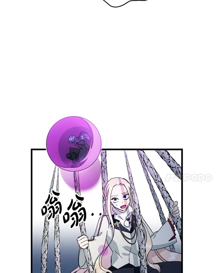 《请痛快地处决我》67.结界被毁 第15页