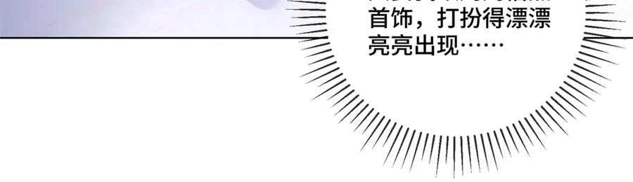 《白天被逃婚晚上被奶凶指挥官求抱抱》65 路西法登场 第44页