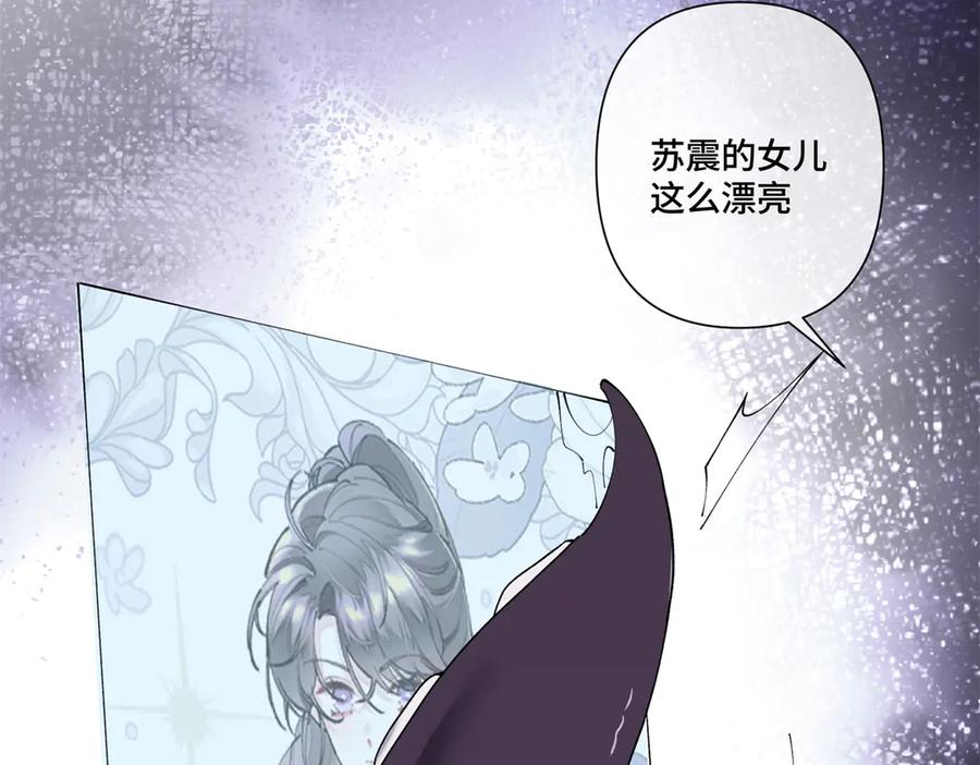 《白天被逃婚晚上被奶凶指挥官求抱抱》65 路西法登场 第72页