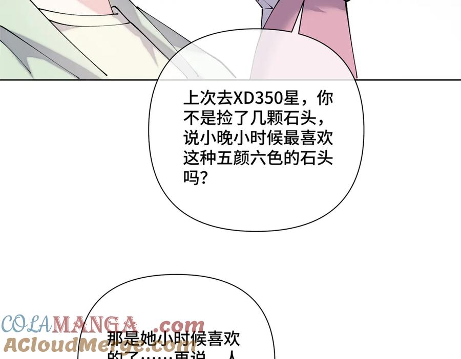 《白天被逃婚晚上被奶凶指挥官求抱抱》65 路西法登场 第16页