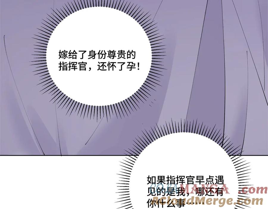 《白天被逃婚晚上被奶凶指挥官求抱抱》65 路西法登场 第40页