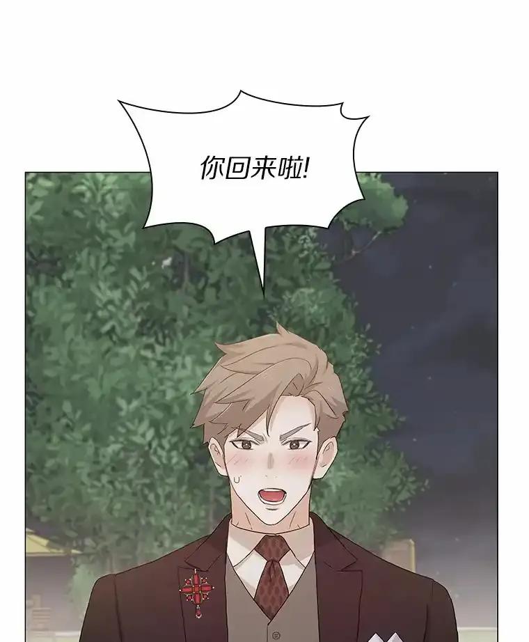 无法抵御的诱惑 69.求婚 第44页