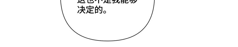 《白天被逃婚晚上被奶凶指挥官求抱抱》65 路西法登场 第69页
