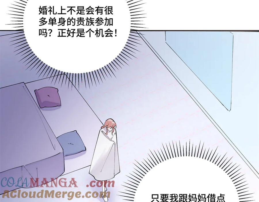 《白天被逃婚晚上被奶凶指挥官求抱抱》65 路西法登场 第43页