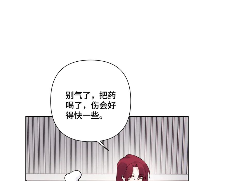 《白天被逃婚晚上被奶凶指挥官求抱抱》65 路西法登场 第24页