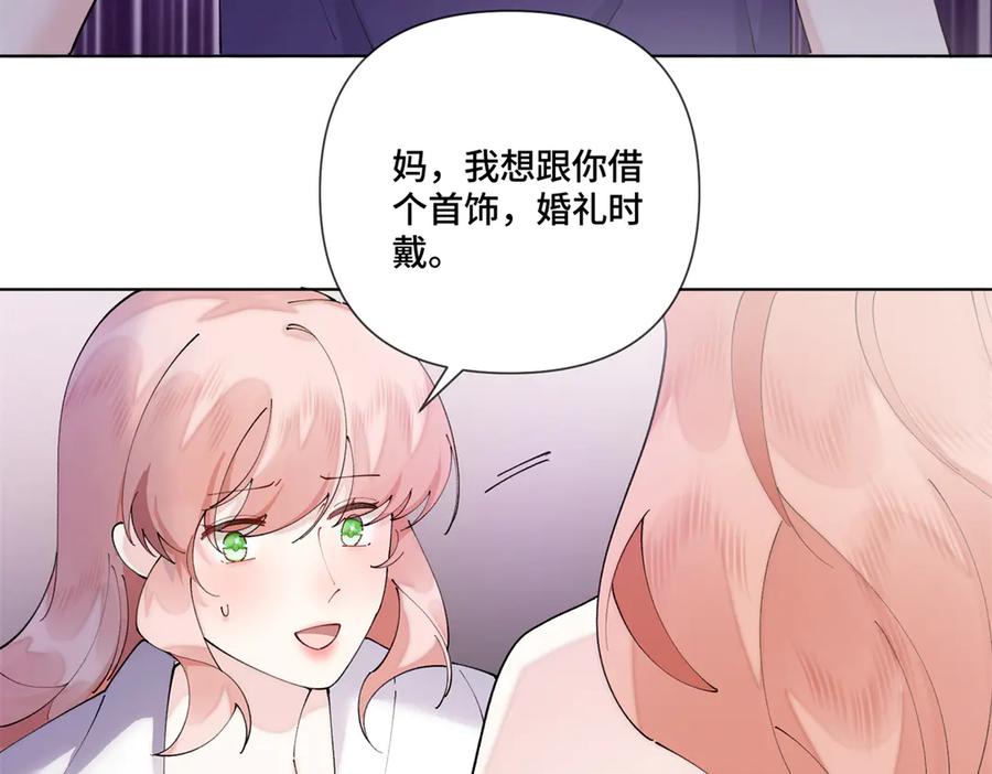 《白天被逃婚晚上被奶凶指挥官求抱抱》65 路西法登场 第56页