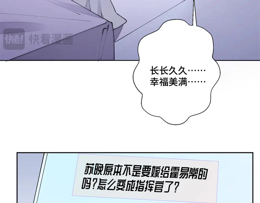 《白天被逃婚晚上被奶凶指挥官求抱抱》65 路西法登场 第36页