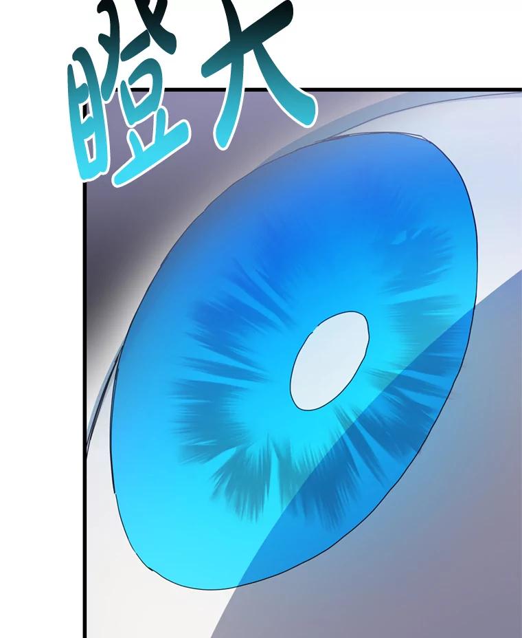 《请痛快地处决我》67.结界被毁 第11页