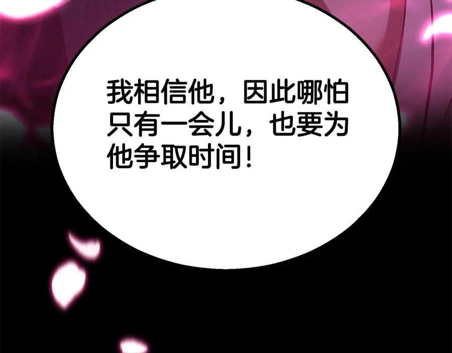 死灵法师：重生的我全技能精通 - 第二季完结篇 清算一切 - 第63张图