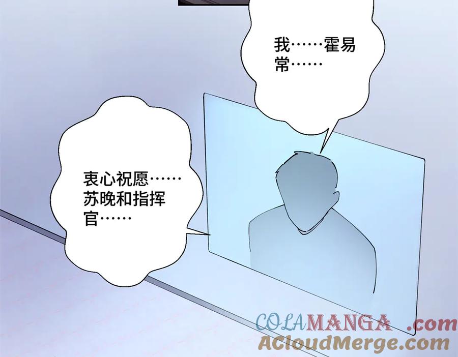 《白天被逃婚晚上被奶凶指挥官求抱抱》65 路西法登场 第34页