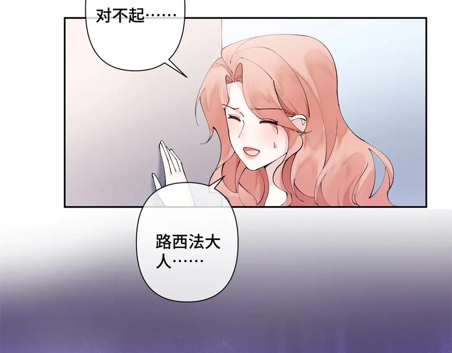 《白天被逃婚晚上被奶凶指挥官求抱抱》65 路西法登场 第62页