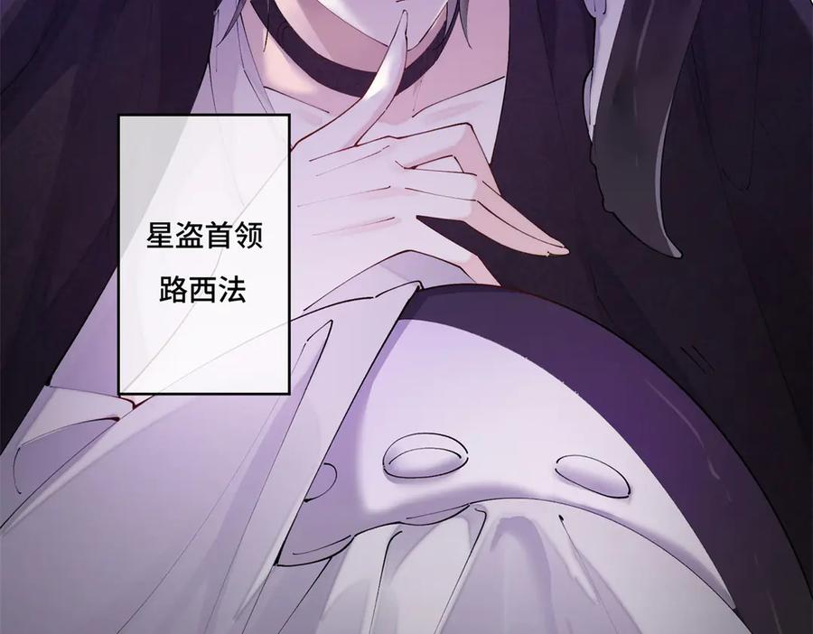 《白天被逃婚晚上被奶凶指挥官求抱抱》65 路西法登场 第65页