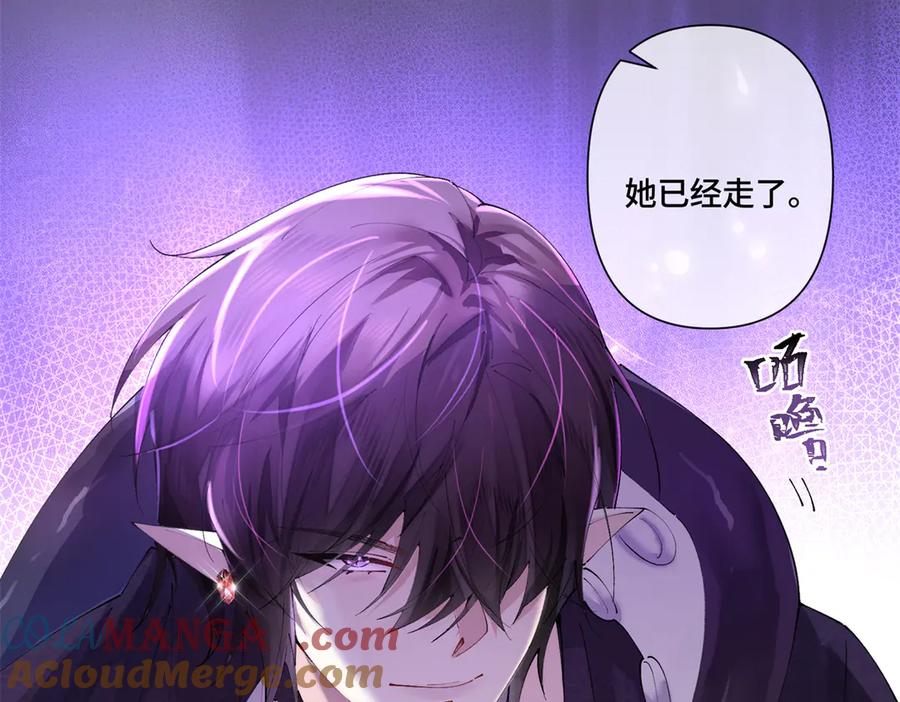 《白天被逃婚晚上被奶凶指挥官求抱抱》65 路西法登场 第64页