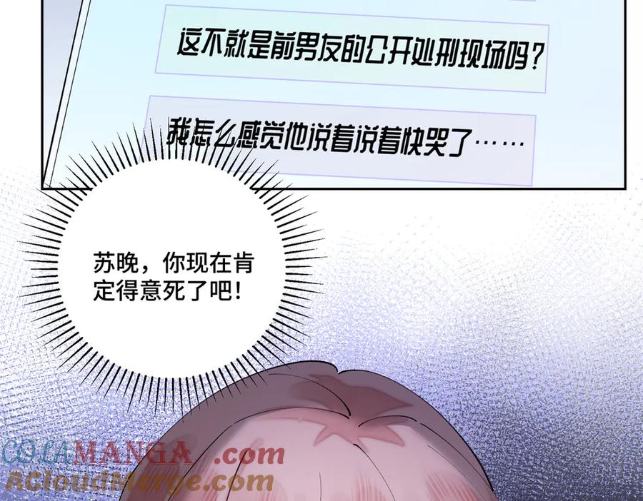《白天被逃婚晚上被奶凶指挥官求抱抱》65 路西法登场 第37页