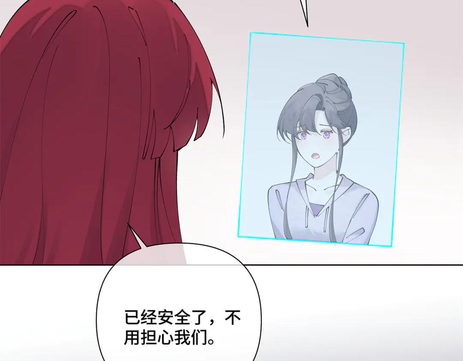 《白天被逃婚晚上被奶凶指挥官求抱抱》65 路西法登场 第9页