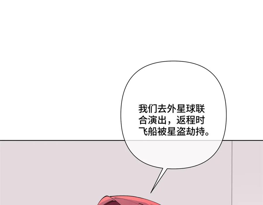 《白天被逃婚晚上被奶凶指挥官求抱抱》65 路西法登场 第5页