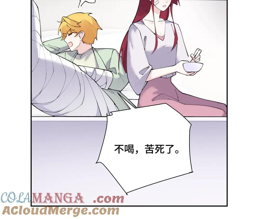 《白天被逃婚晚上被奶凶指挥官求抱抱》65 路西法登场 第25页