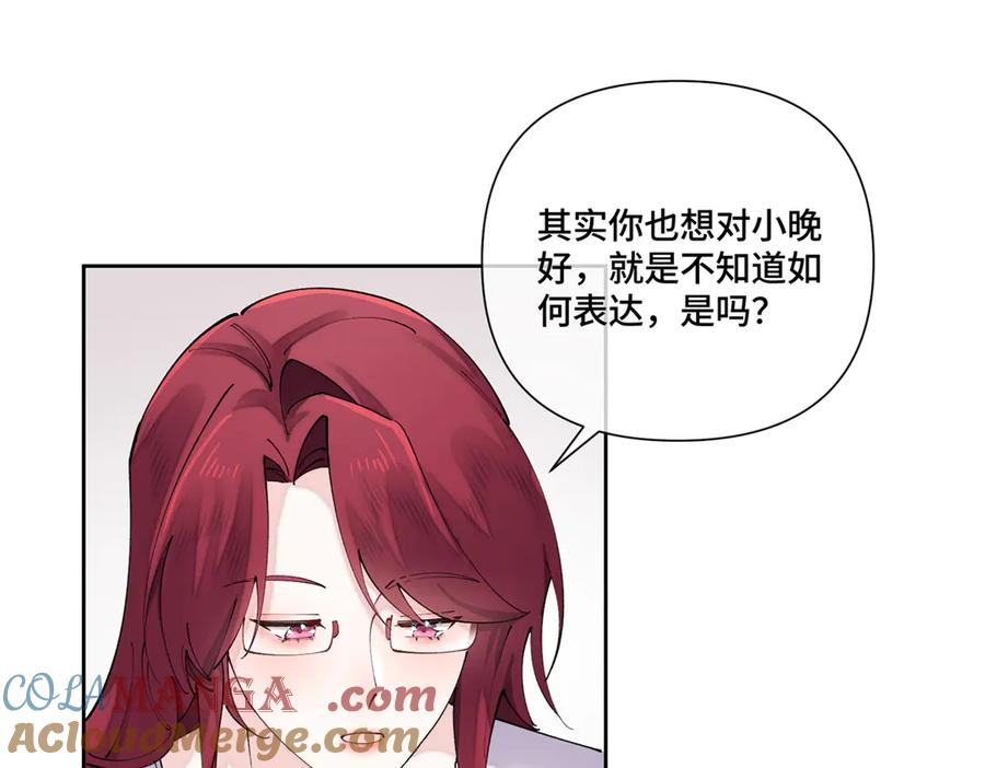 《白天被逃婚晚上被奶凶指挥官求抱抱》65 路西法登场 第19页