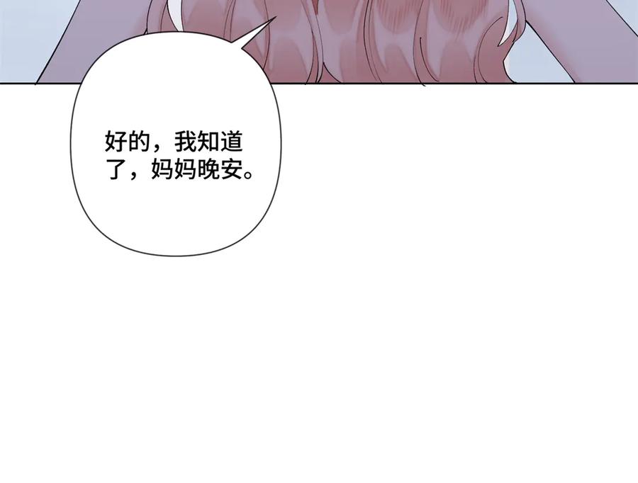 《白天被逃婚晚上被奶凶指挥官求抱抱》65 路西法登场 第60页