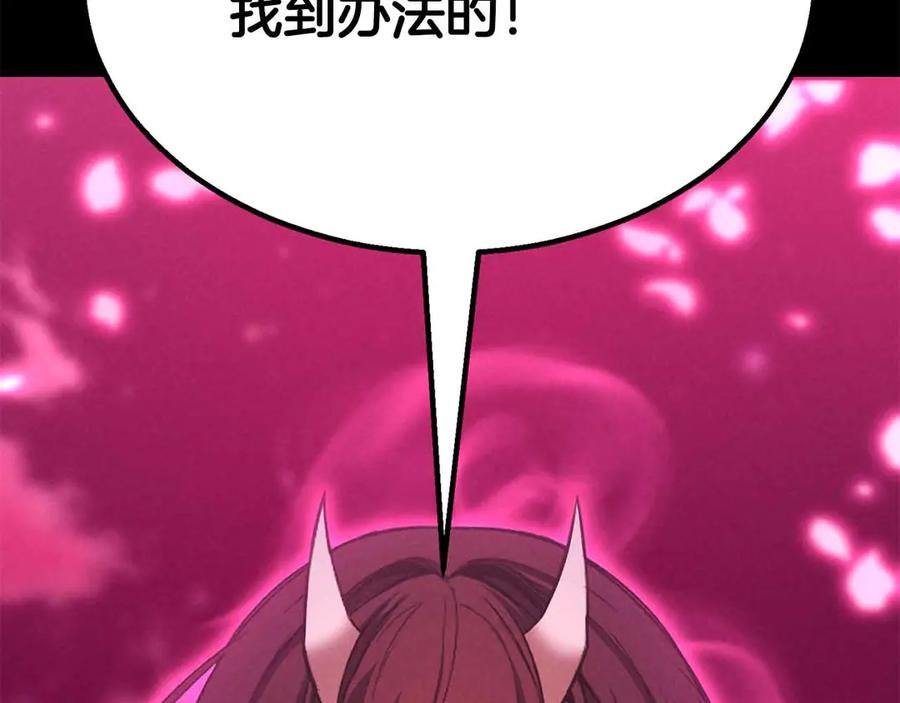 死灵法师：重生的我全技能精通 - 第二季完结篇 清算一切 - 第60张图