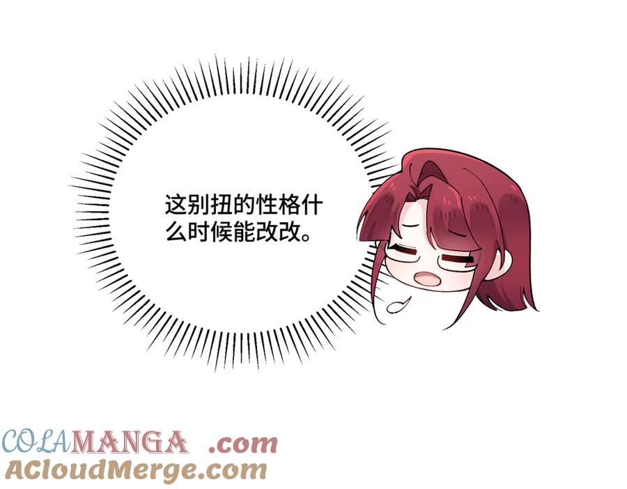 《白天被逃婚晚上被奶凶指挥官求抱抱》65 路西法登场 第22页