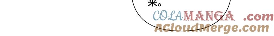 《白天被逃婚晚上被奶凶指挥官求抱抱》65 路西法登场 第13页