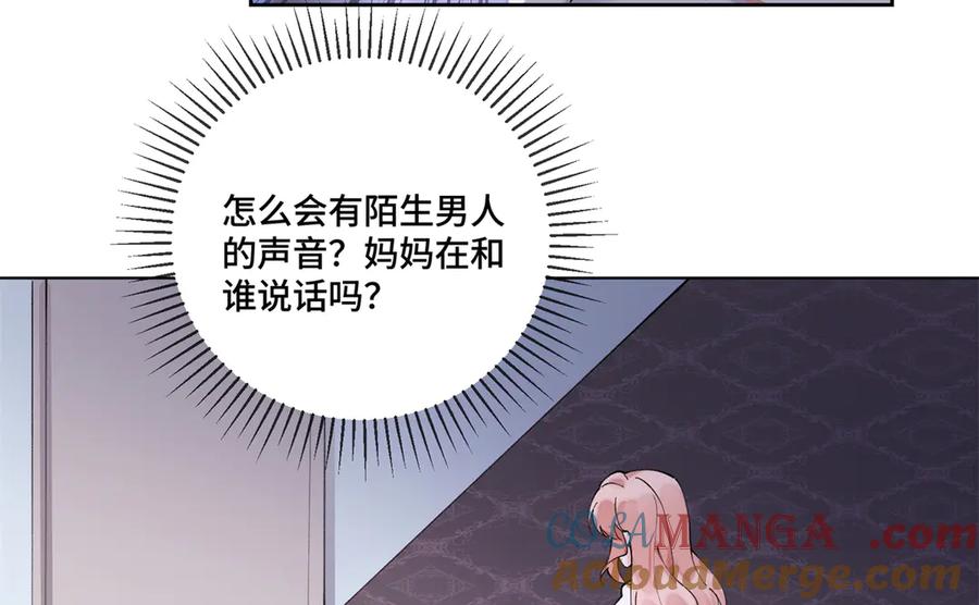 《白天被逃婚晚上被奶凶指挥官求抱抱》65 路西法登场 第49页