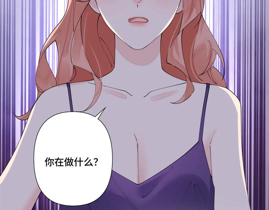 《白天被逃婚晚上被奶凶指挥官求抱抱》65 路西法登场 第54页