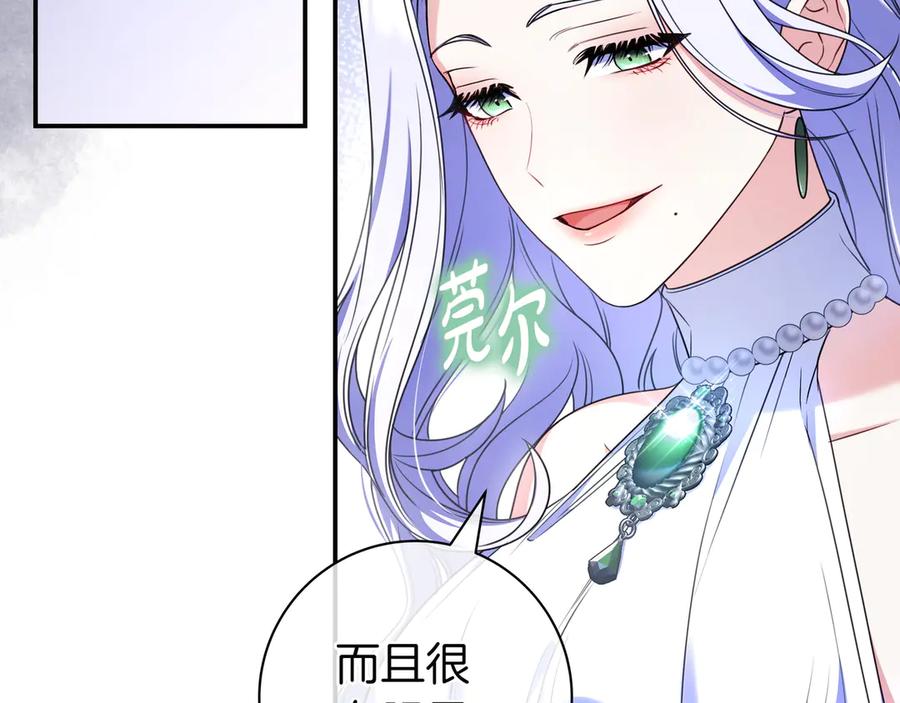 《只想在反派爸爸身边躺平》第6话 实验狂魔 第30页