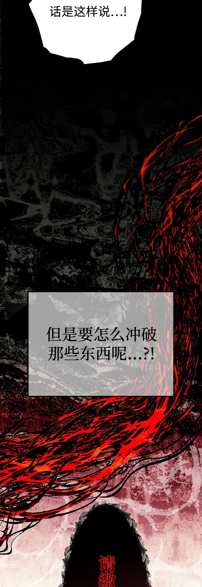 《残影之夜》第69话 第68页