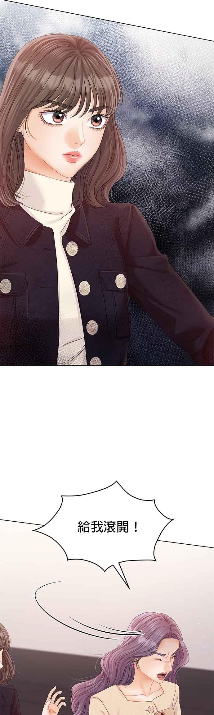 与上司同住的日子 - 第79话 - 第29张图