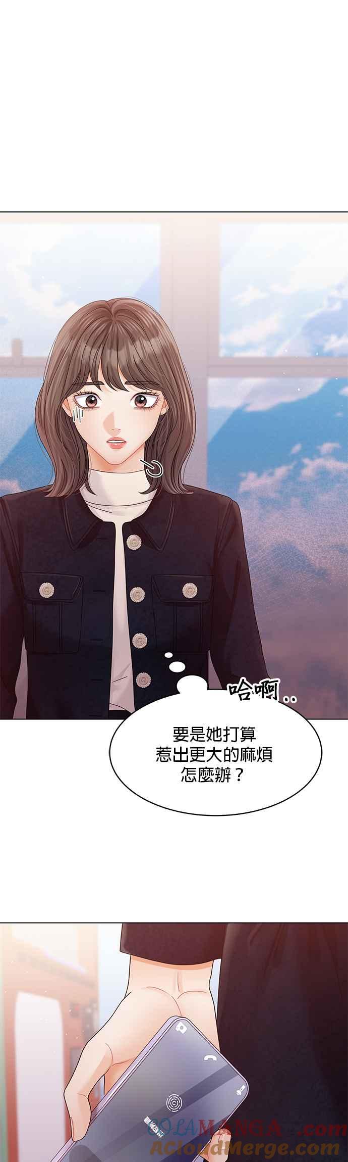 与上司同住的日子 - 第79话 - 第31张图