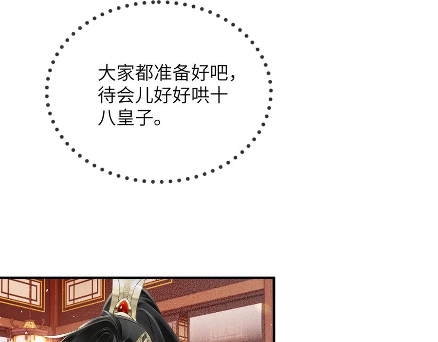 暴君一家靠听她心声续命 第8话 九九喜欢穿女装！ 第44页