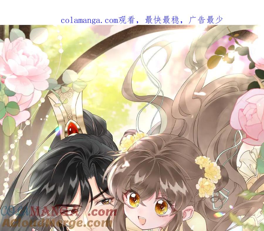 暴君一家靠听她心声续命 第8话 九九喜欢穿女装！ 第1页