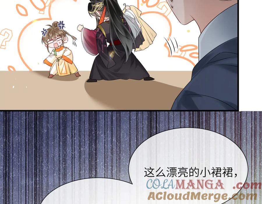 暴君一家靠听她心声续命 第8话 九九喜欢穿女装！ 第37页