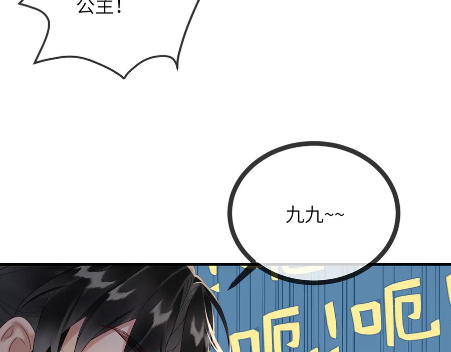 暴君一家靠听她心声续命 第8话 九九喜欢穿女装！ 第34页