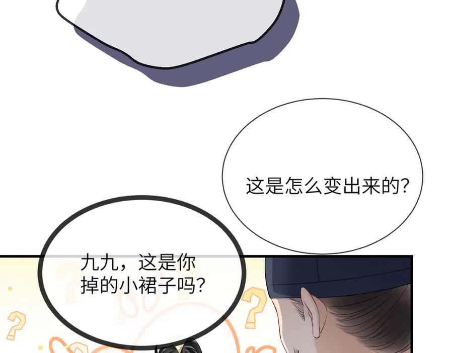 暴君一家靠听她心声续命 第8话 九九喜欢穿女装！ 第36页