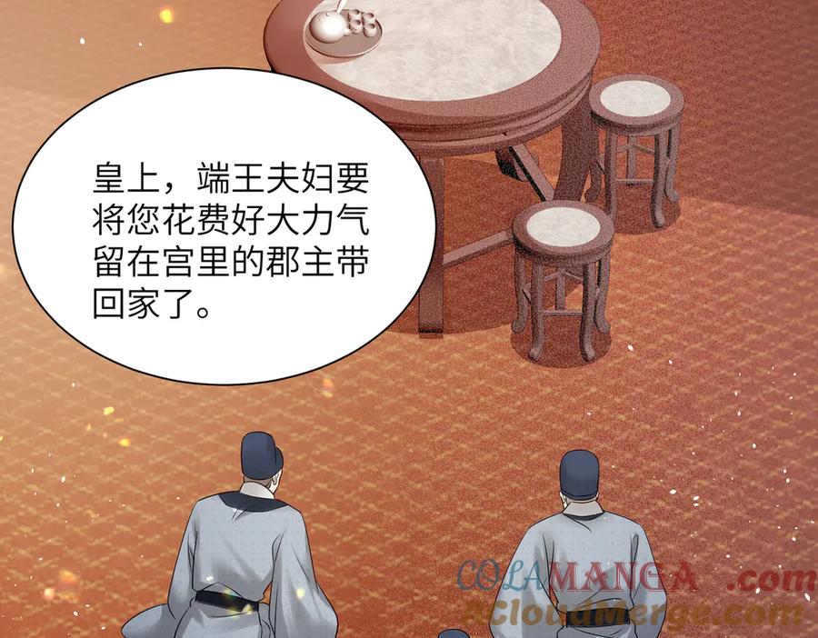 暴君一家靠听她心声续命 第8话 九九喜欢穿女装！ 第5页