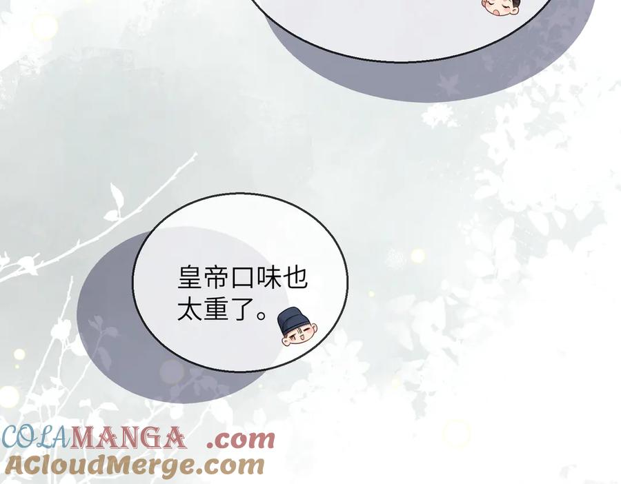 暴君一家靠听她心声续命 第8话 九九喜欢穿女装！ 第69页
