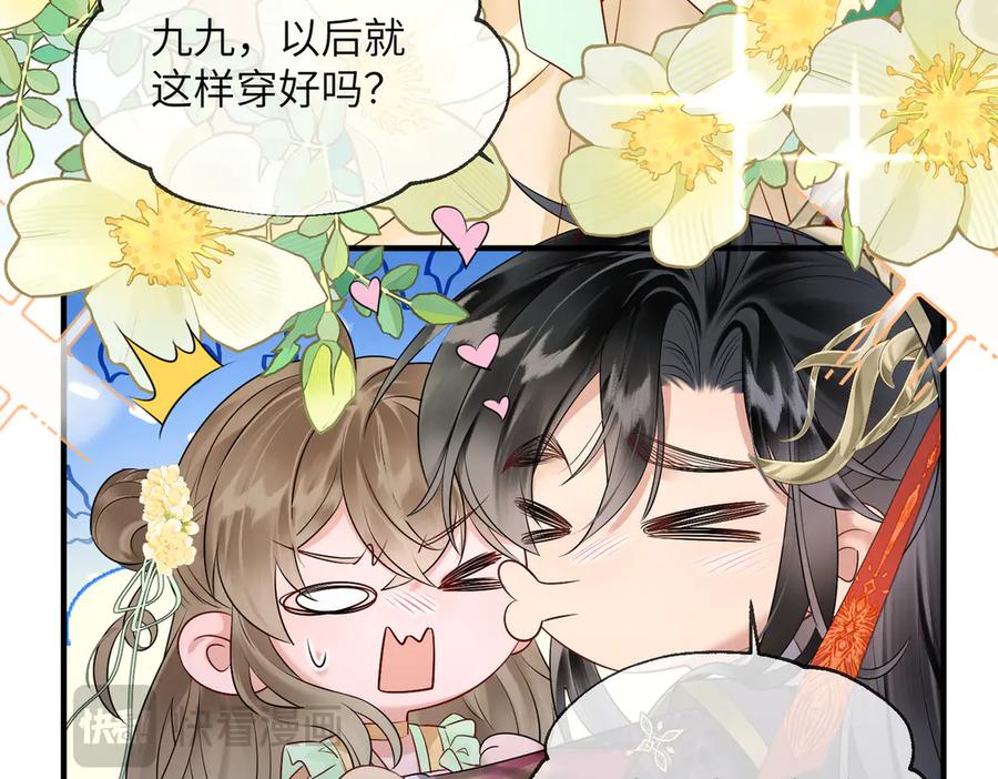 暴君一家靠听她心声续命 第8话 九九喜欢穿女装！ 第59页